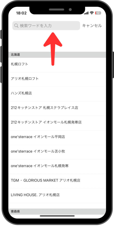 山崎実業Tower取扱店舗は?
