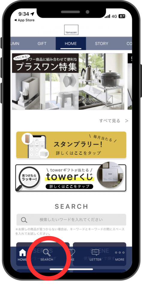 山崎実業Tower取扱店舗