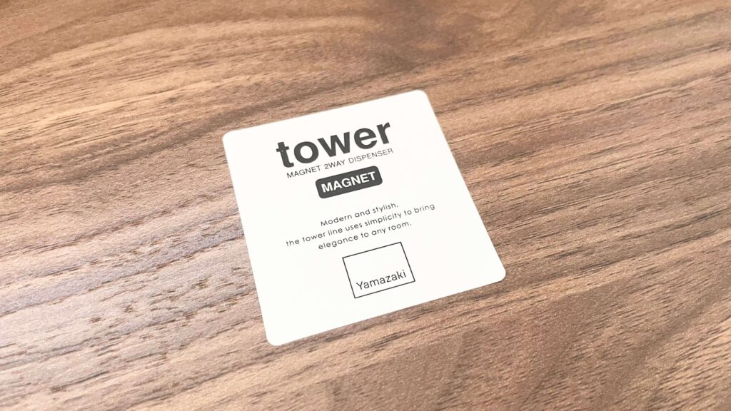 山崎実業Tower安く買う