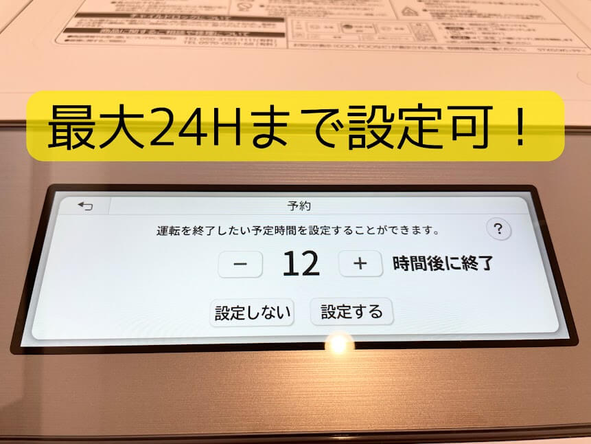 ドラム式洗濯機　やめとけ