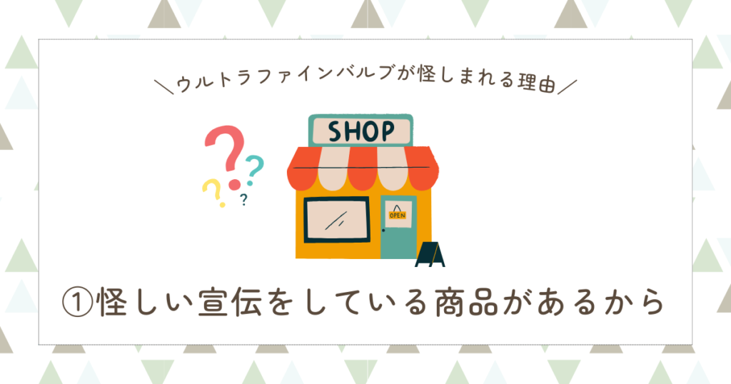 ウルトラファインバブル　科学的根拠