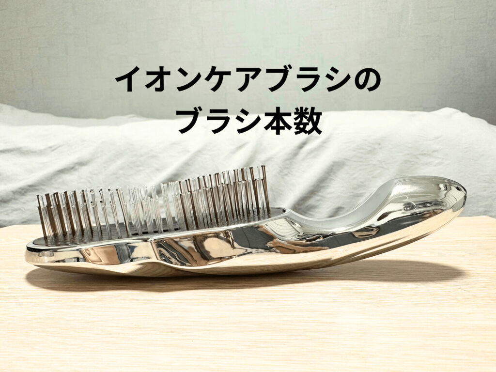 リファ ブラシ 違い
