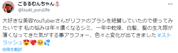 リファシャワーヘッド　白髪