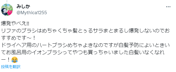 リファシャワーヘッド　白髪
