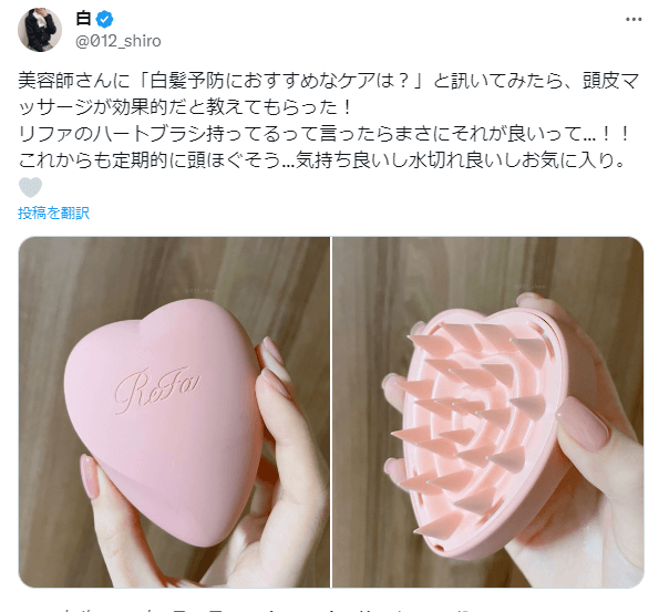リファシャワーヘッド　白髪