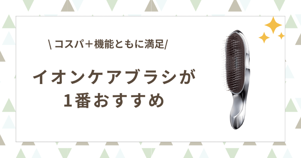 リファ ブラシ 違い