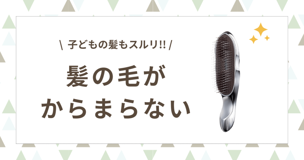 リファ ブラシ 違い