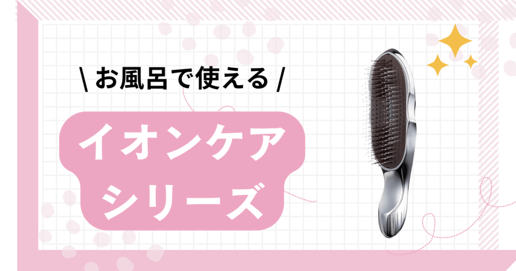 リファ ブラシ 違い