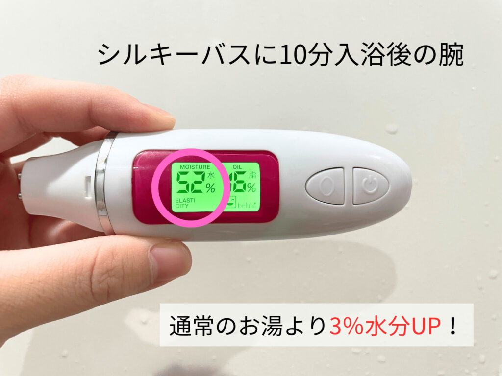 リファシャワーヘッド　シルキーバス　作り方