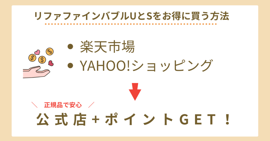 リファシャワーヘッド新作uが2024発売！Sとの違いも徹底比較