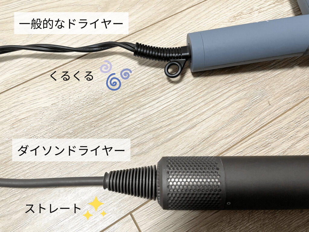 ダイソンドライヤー 後悔