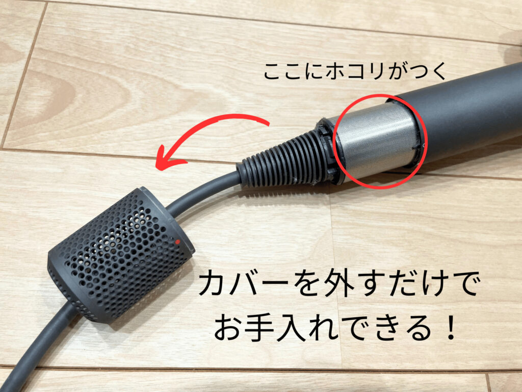 ダイソンドライヤー 後悔
