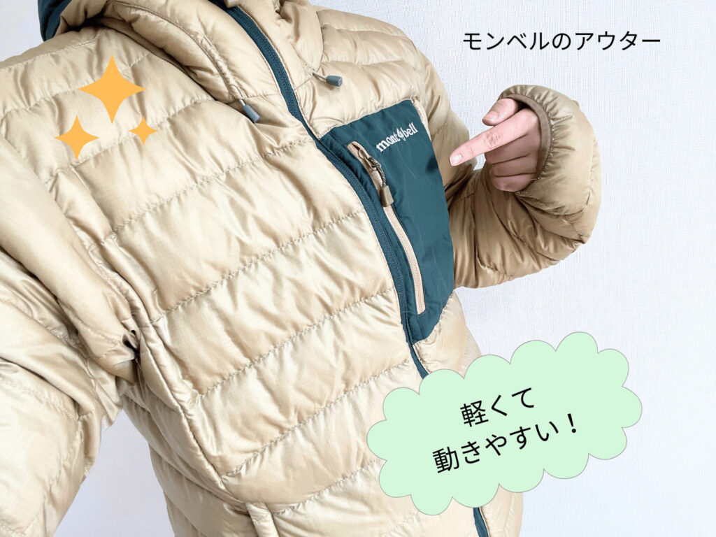 モンベル 買ってはいけない