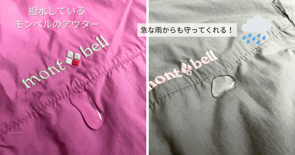 モンベル 買ってはいけない