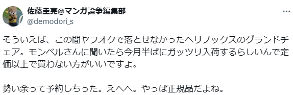 モンベル 買ってはいけない