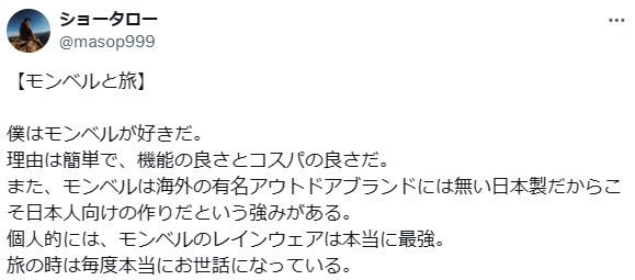 モンベル 買ってはいけない