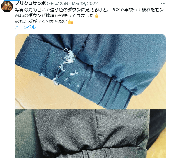 モンベル 買ってはいけない