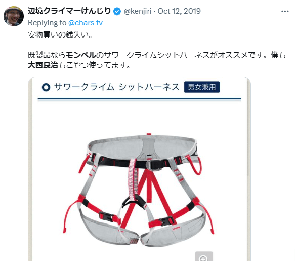 モンベル 買ってはいけない