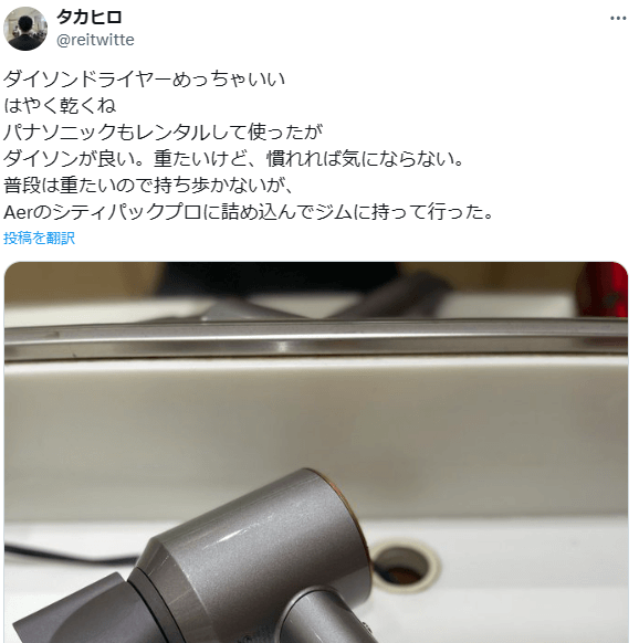 ダイソンドライヤー 後悔